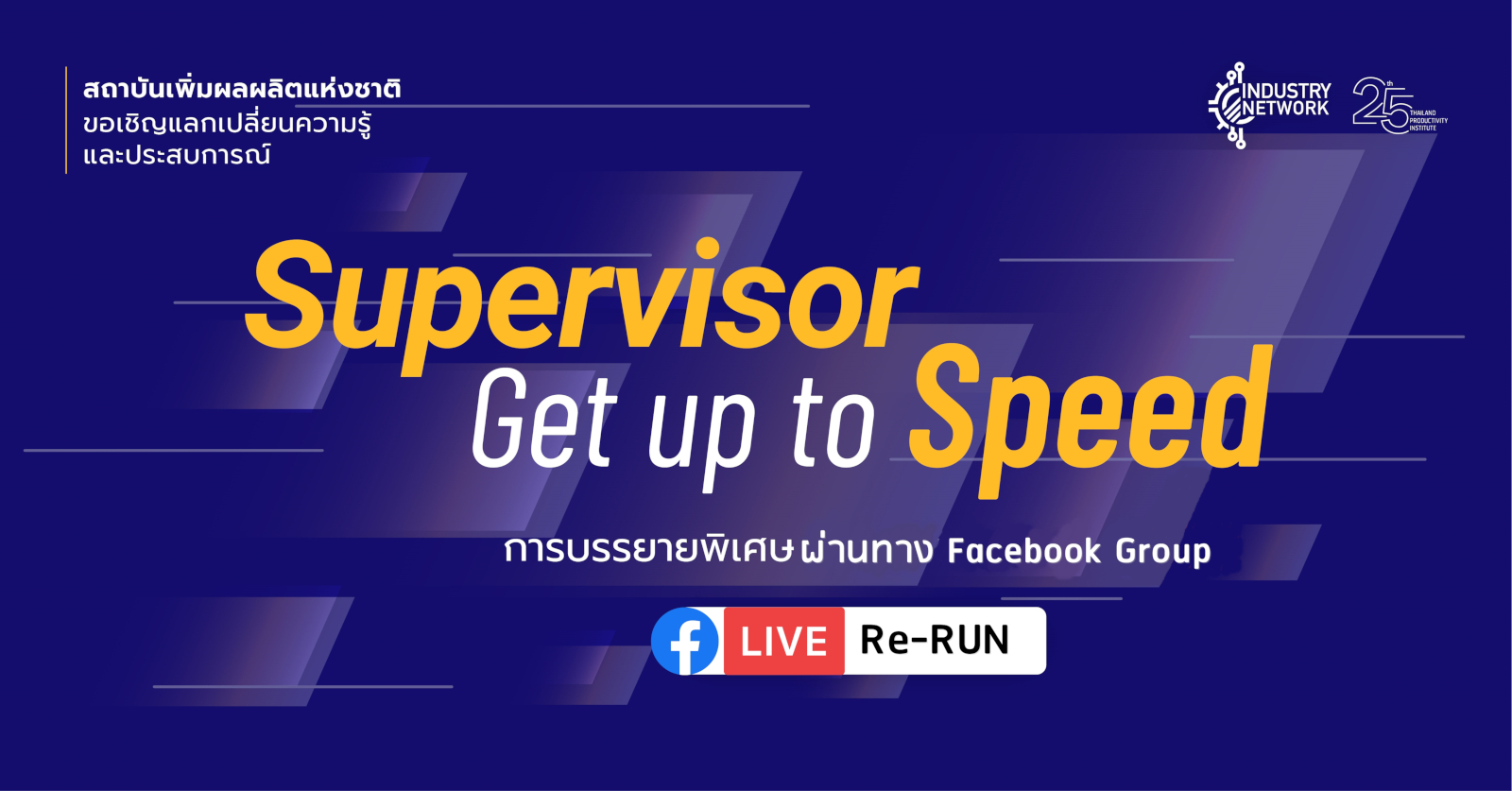 supervisor-get-up-to-speed-rerun-thailand