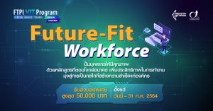 Workforce อบรม